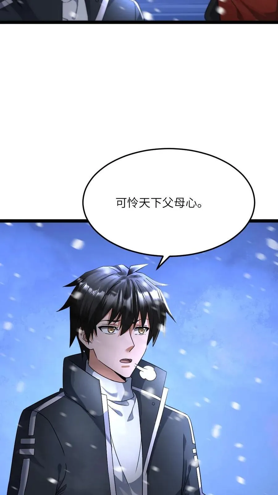 第418话 怀疑还有幕后真凶9