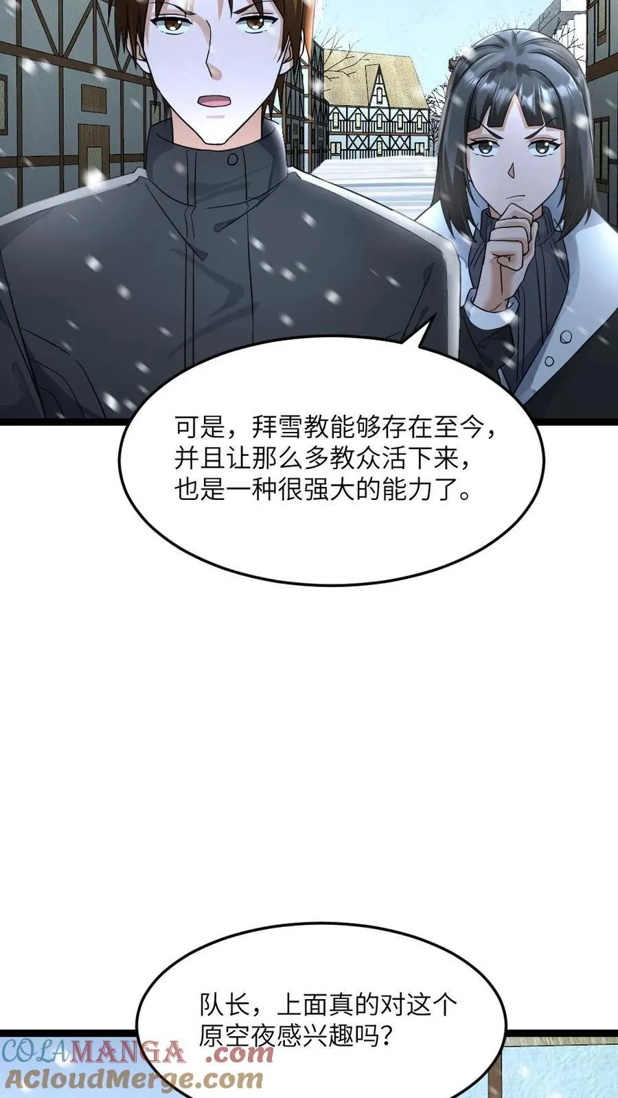 第396话 求见原空夜22