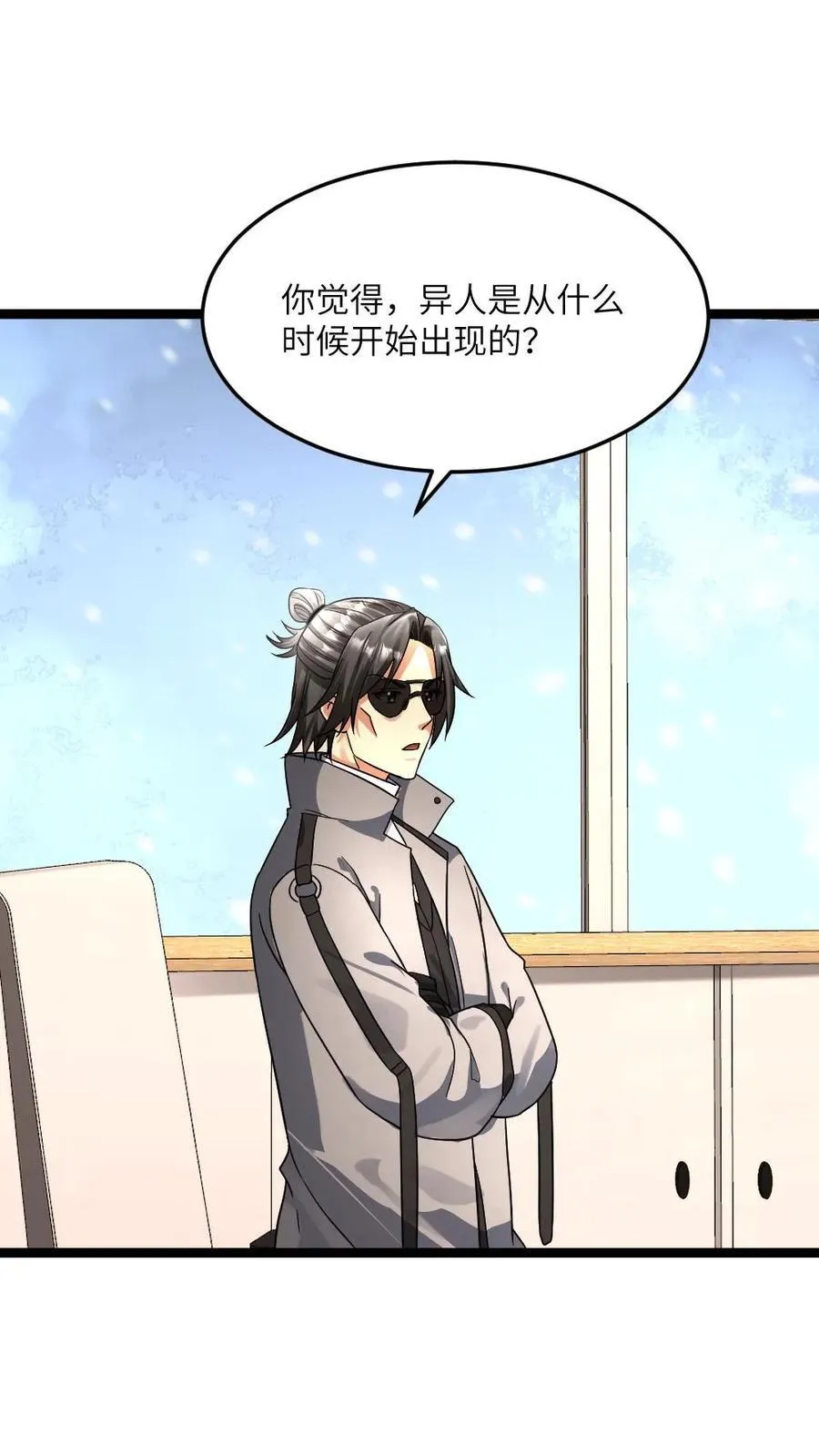 第379话 异能等级5