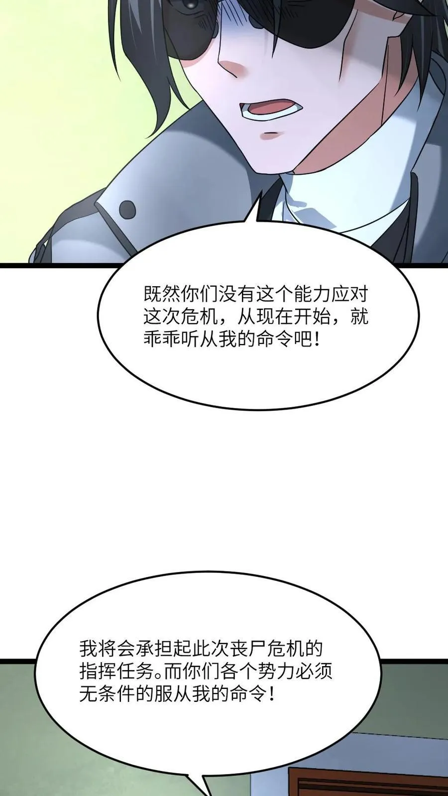 第369话 无条件服从15