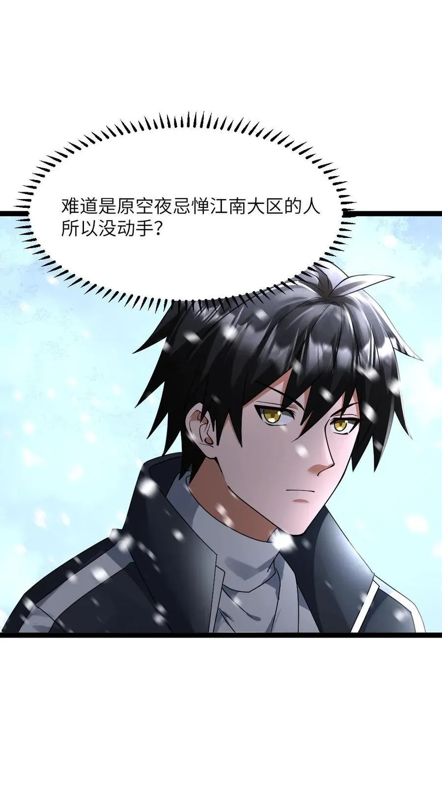 第415话 吴迪的挑衅7