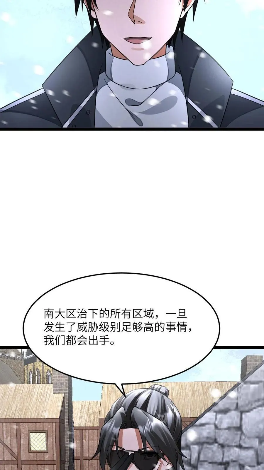 第419话 李剑投诚7