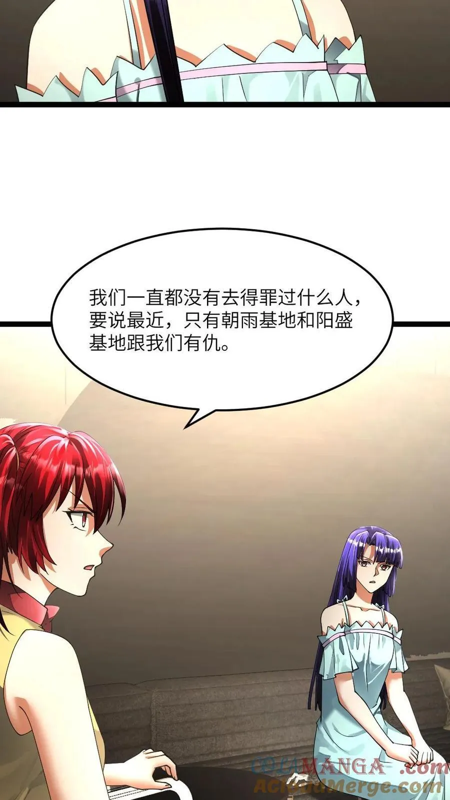 第345话 未知的敌人？14