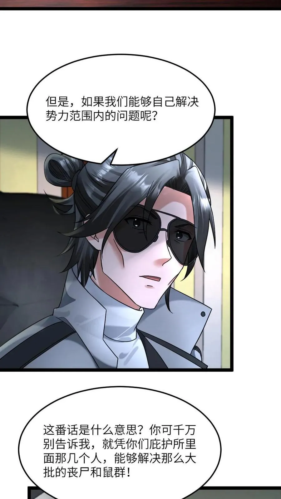 第370话 天海市全是废物!除了我19