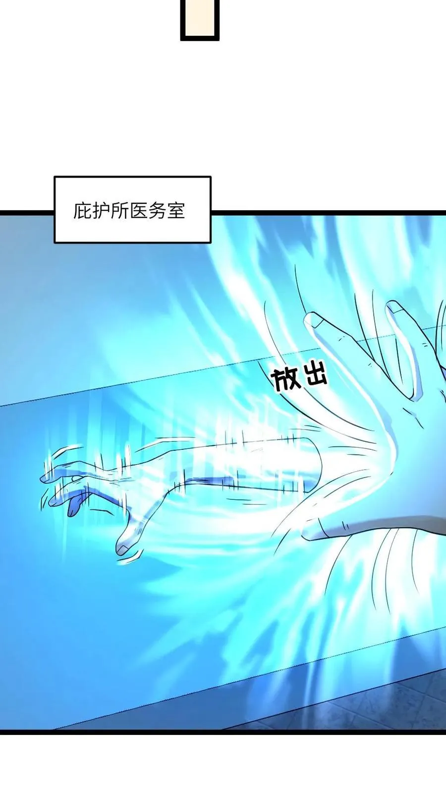 第346话 其他基地遇袭7