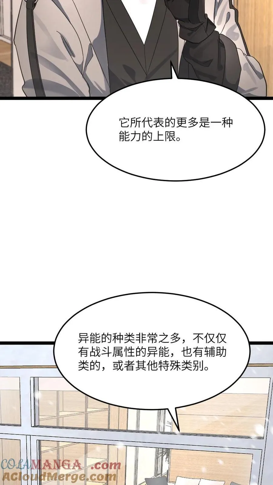 第380话 伊普西隆传说级的存在8