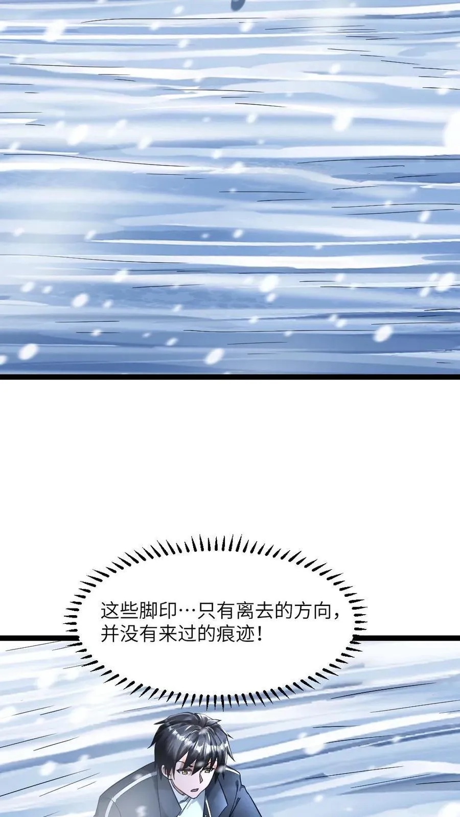 第338话 凭空消失的尸体17