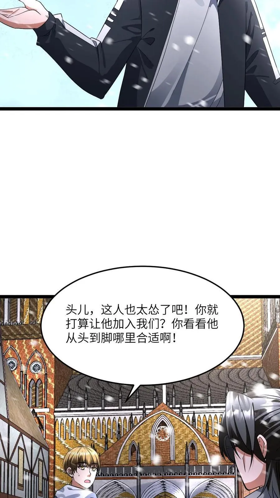 第415话 吴迪的挑衅25