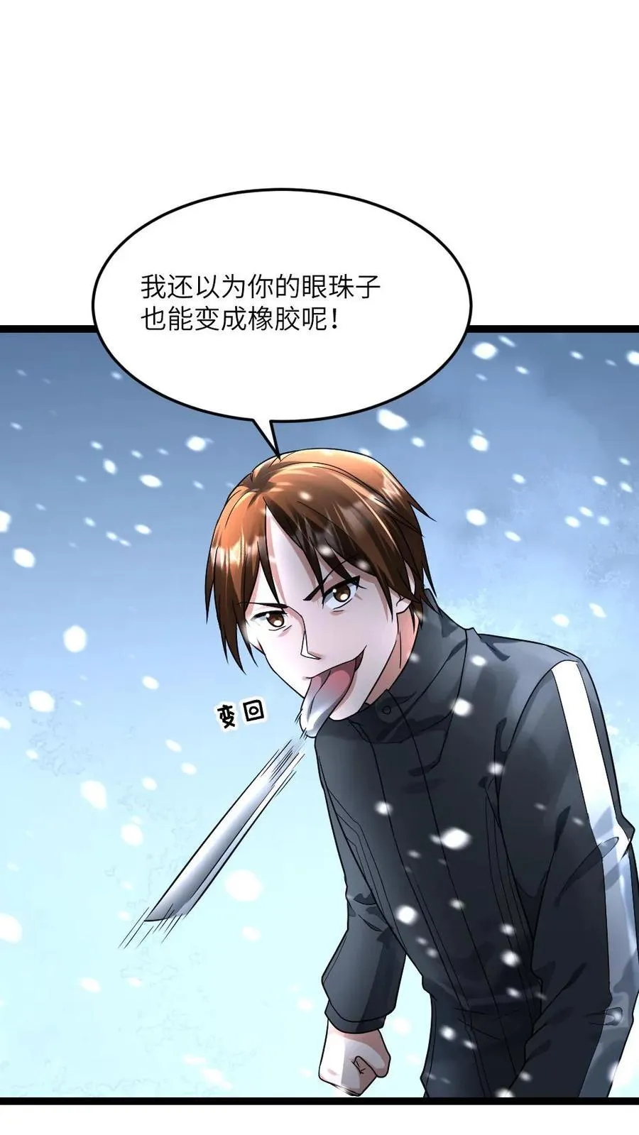 第373话 一击制胜11