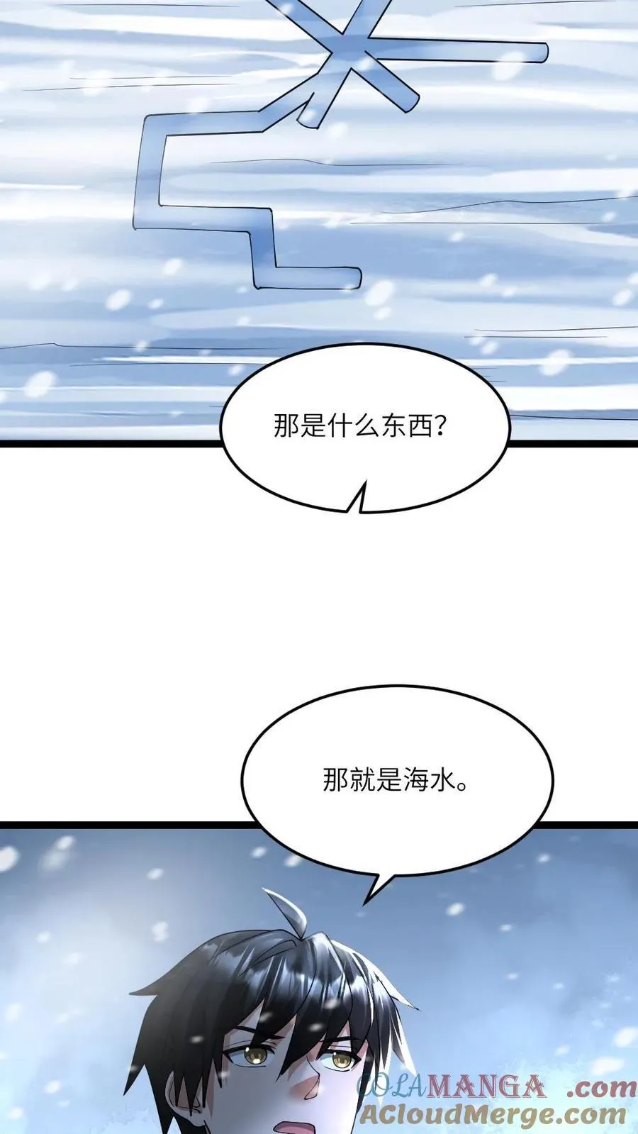 第360话 水淹计划10