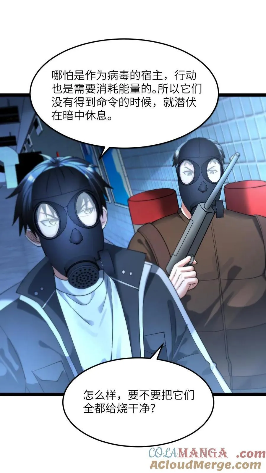 第356话 追击尸王2