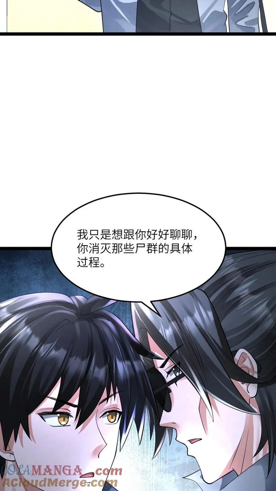 第375话 丧尸逼近4