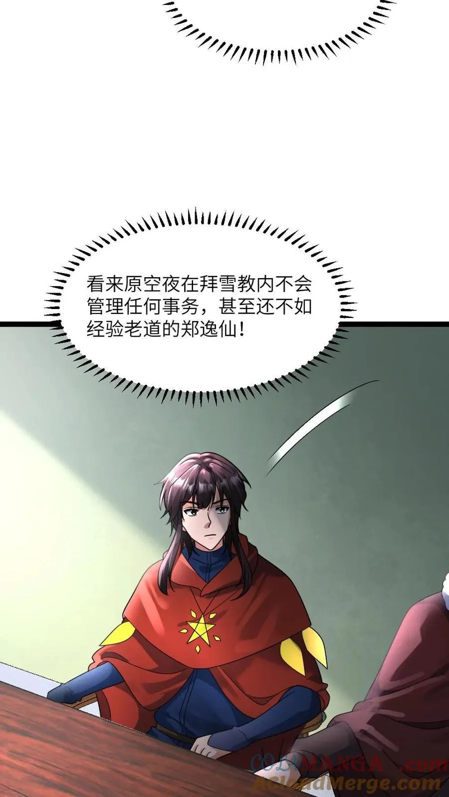 第369话 无条件服从4