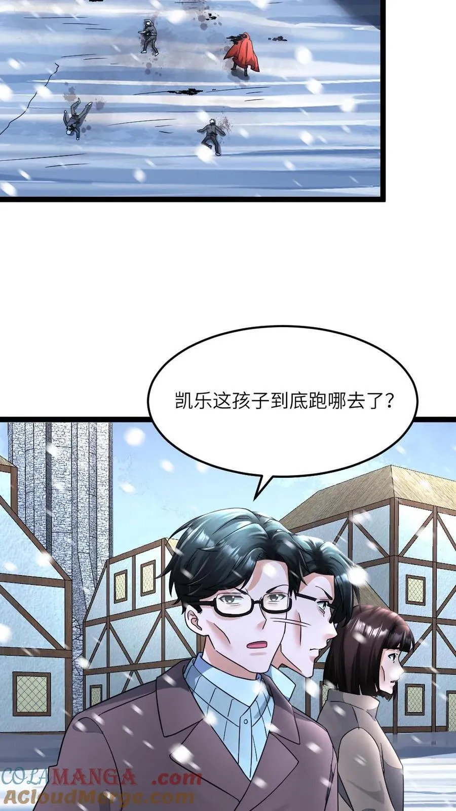 第390话 拜雪教净化仪式8