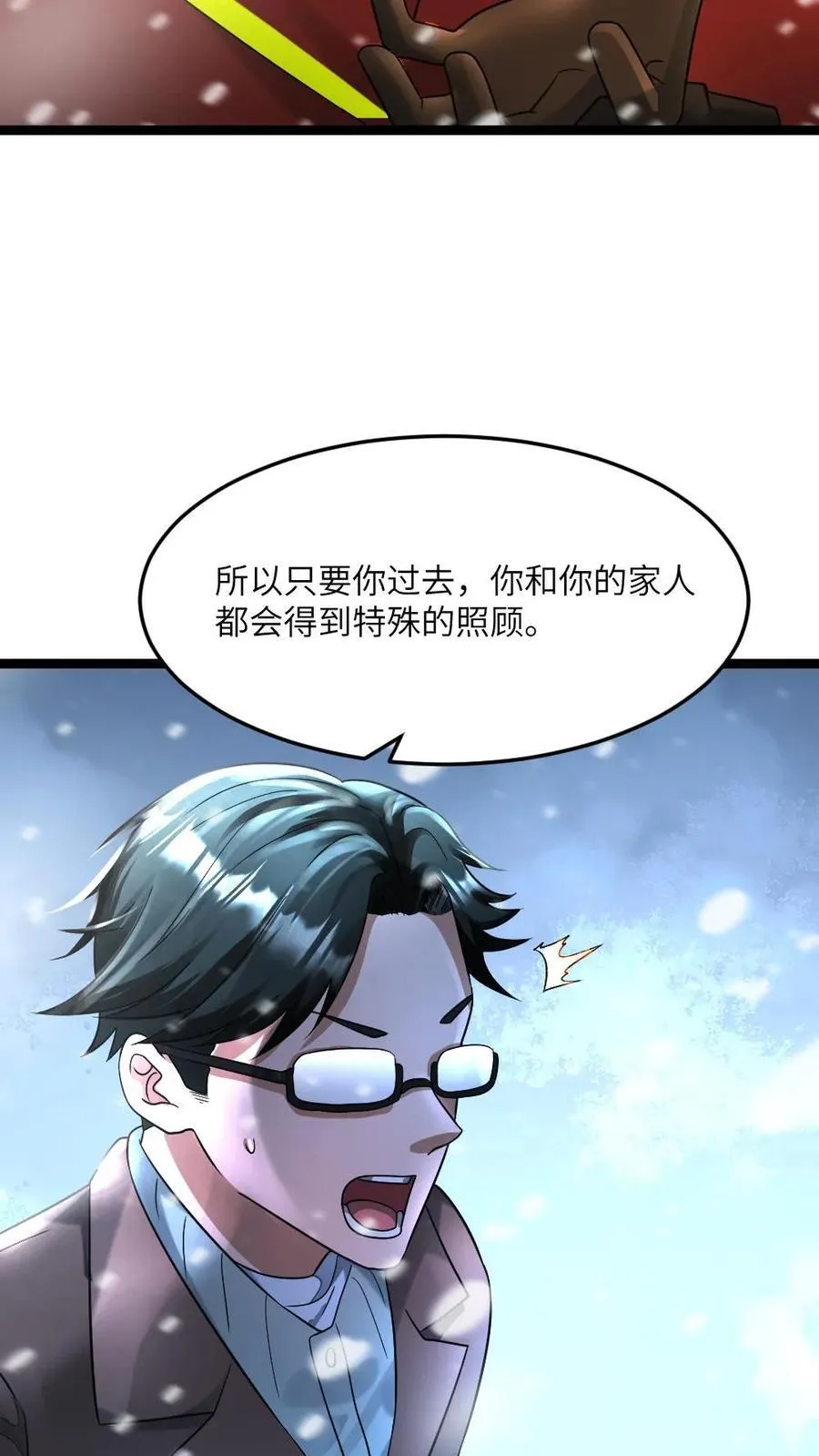 第340话 拜雪教极速壮大11