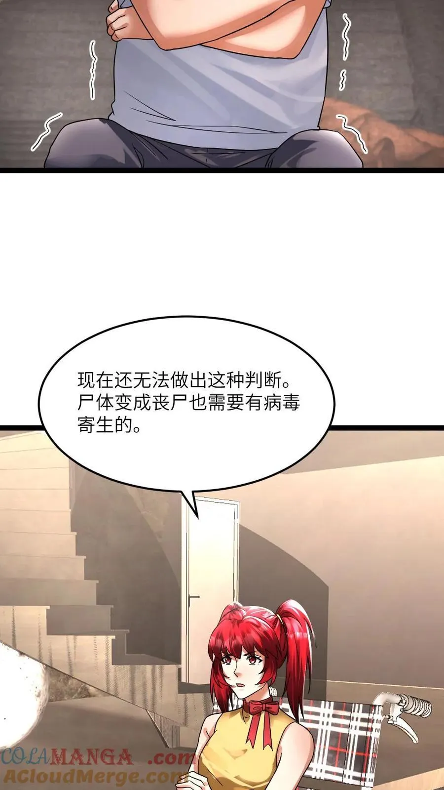 第352话 发现尸王10