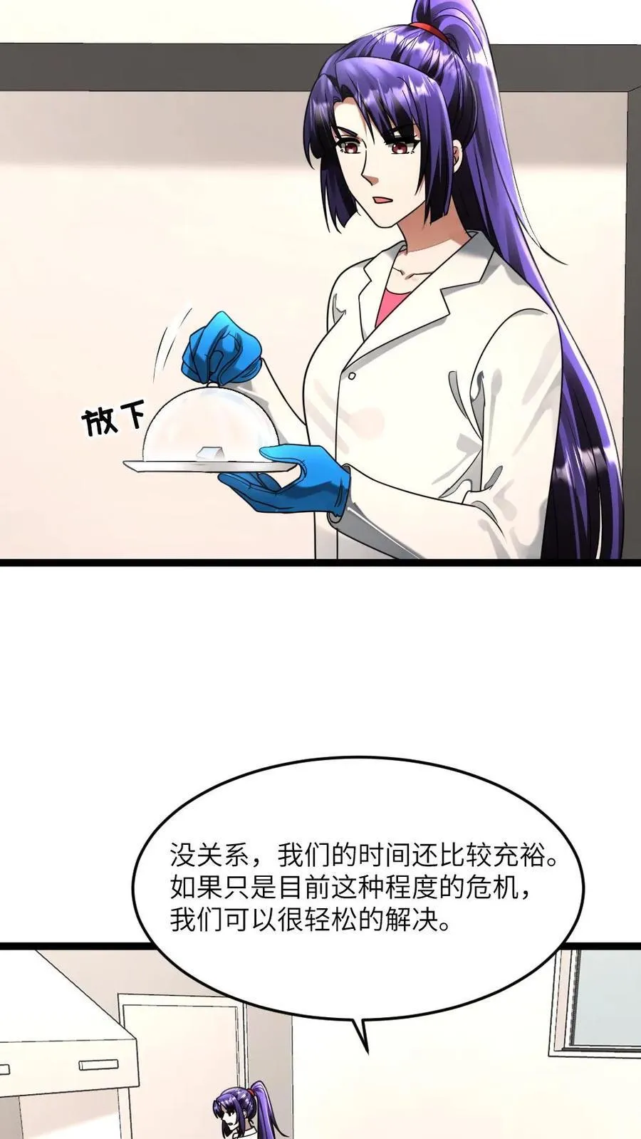 第346话 其他基地遇袭11