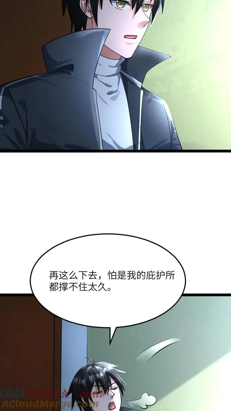 第368话 江南大区的来意26