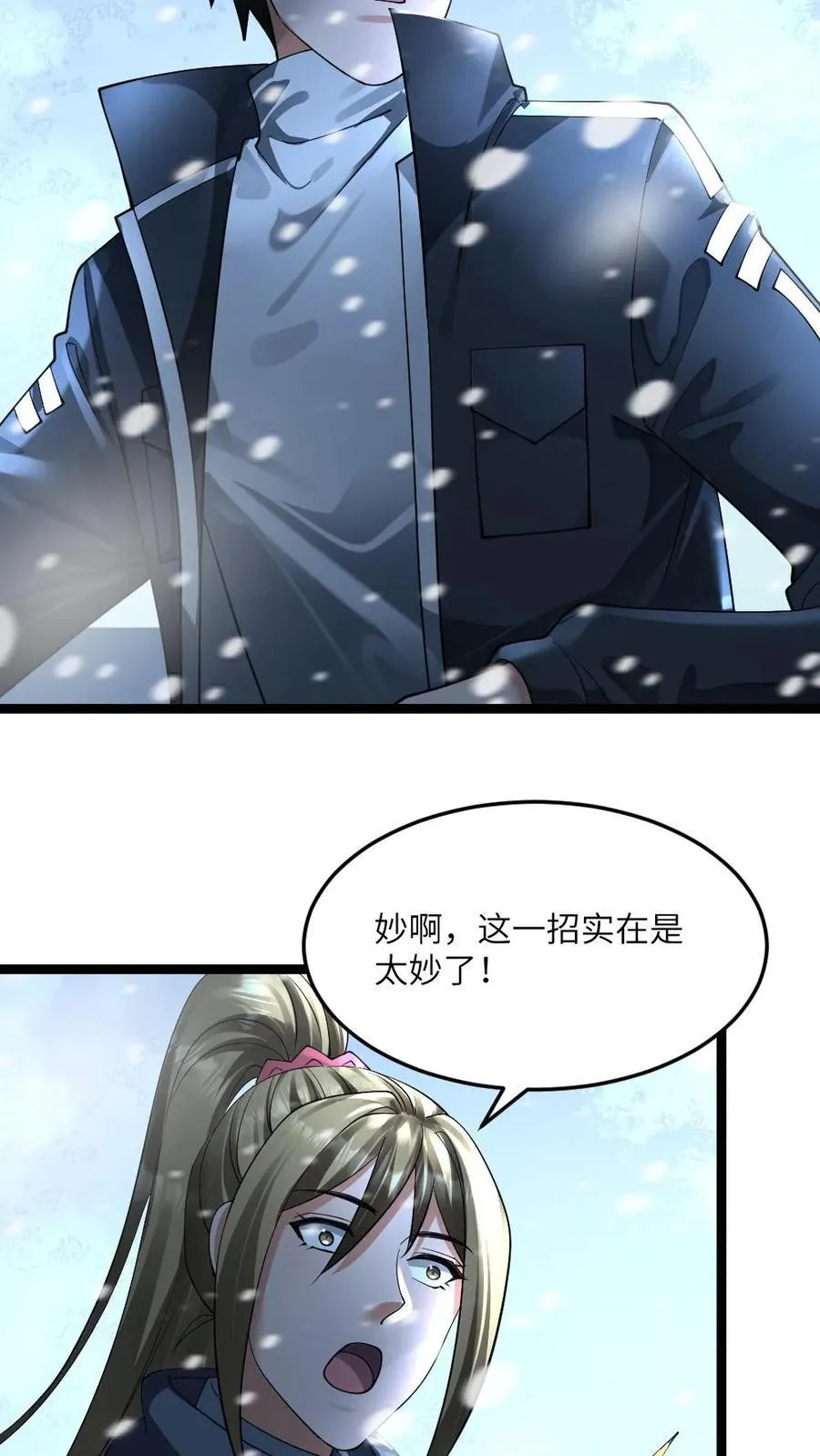 第360话 水淹计划11