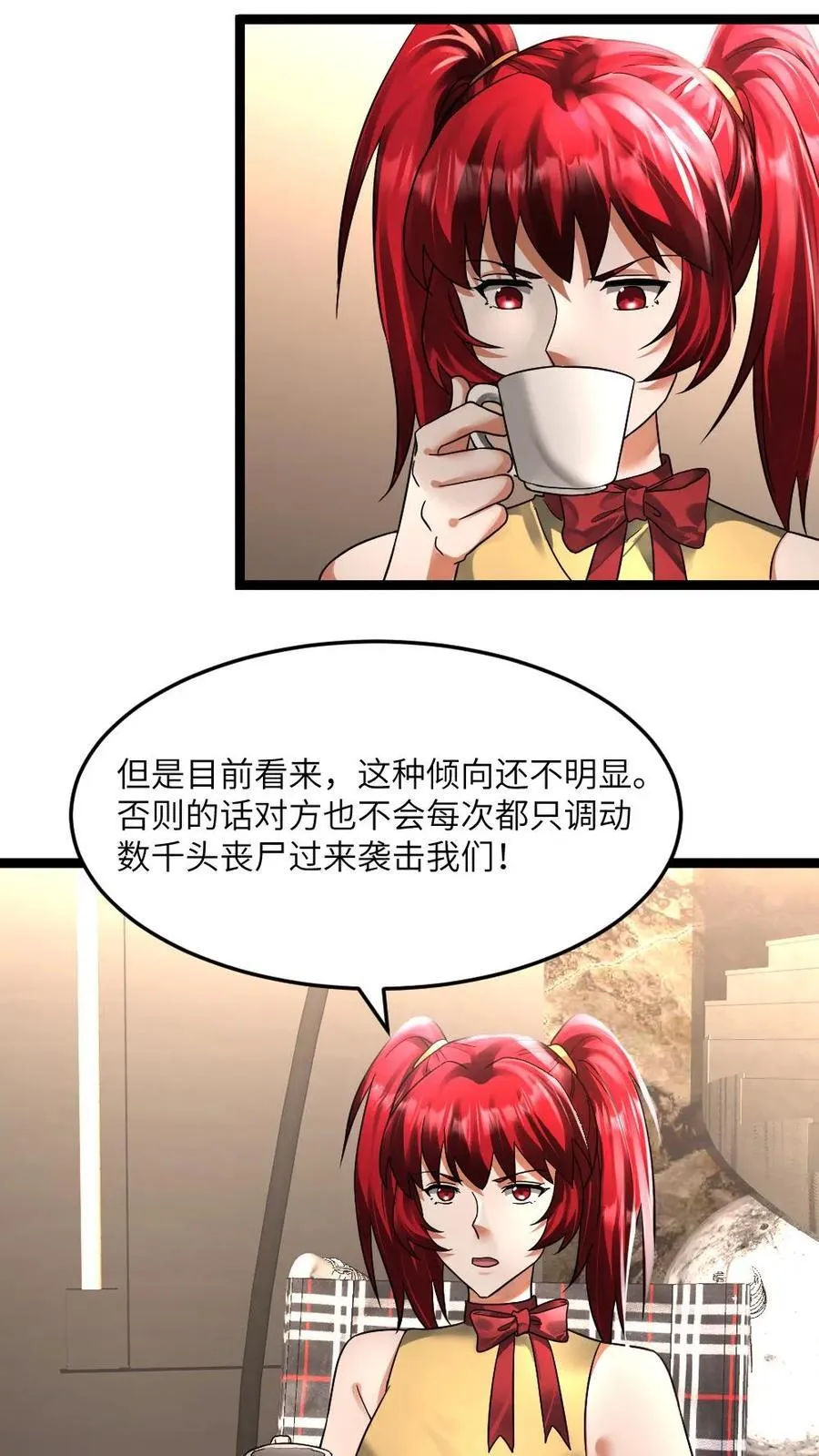 第349话 丧尸母体3