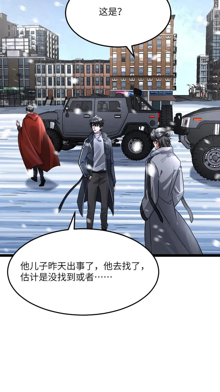 第419话 李剑投诚15