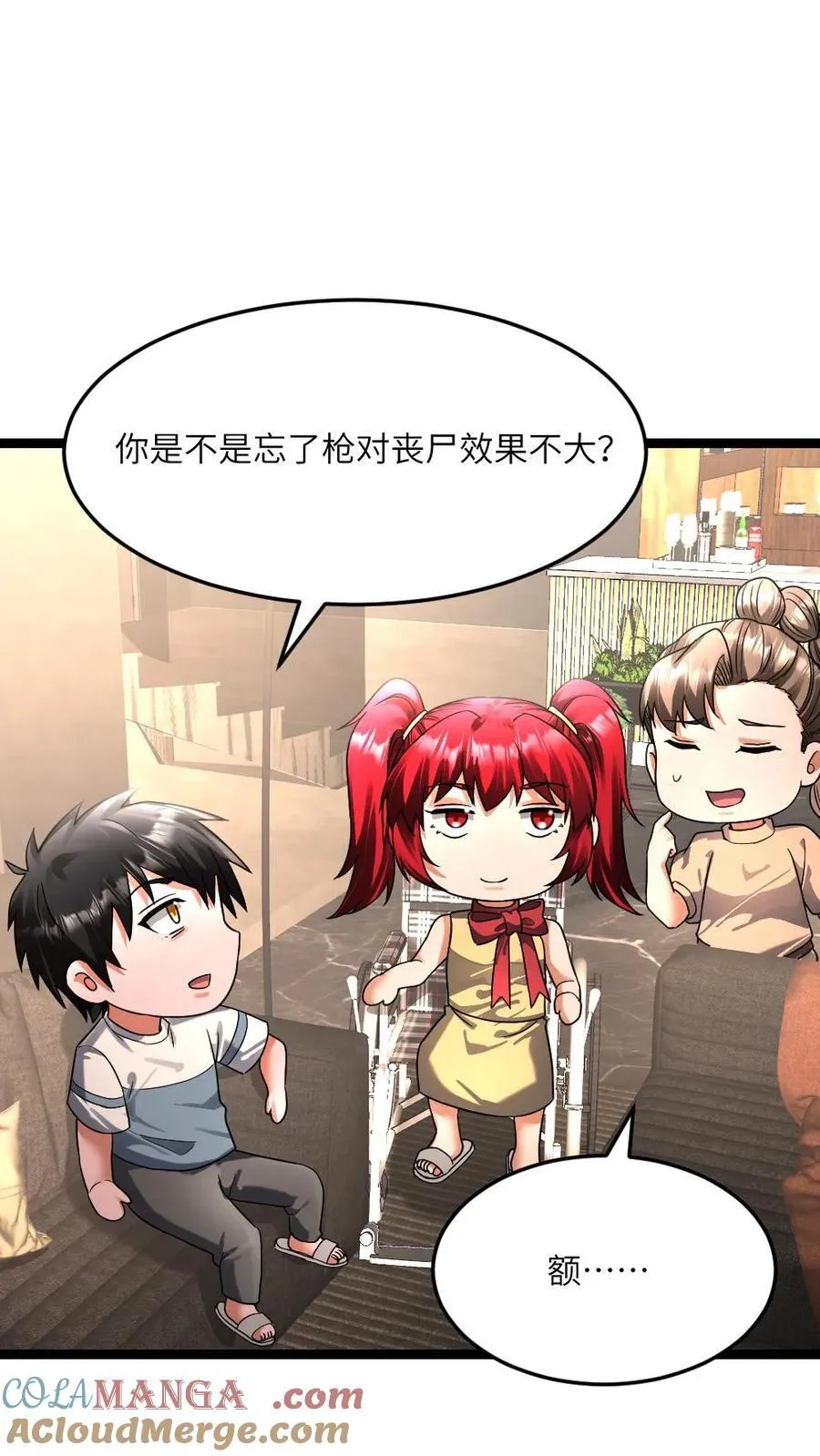 第394话 调查小队发现异常2