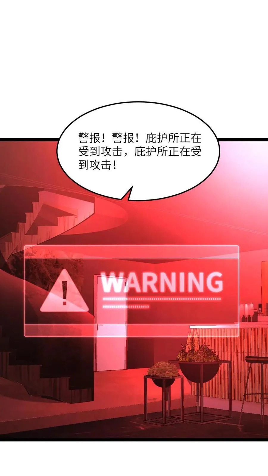 第363话 避难所被袭1