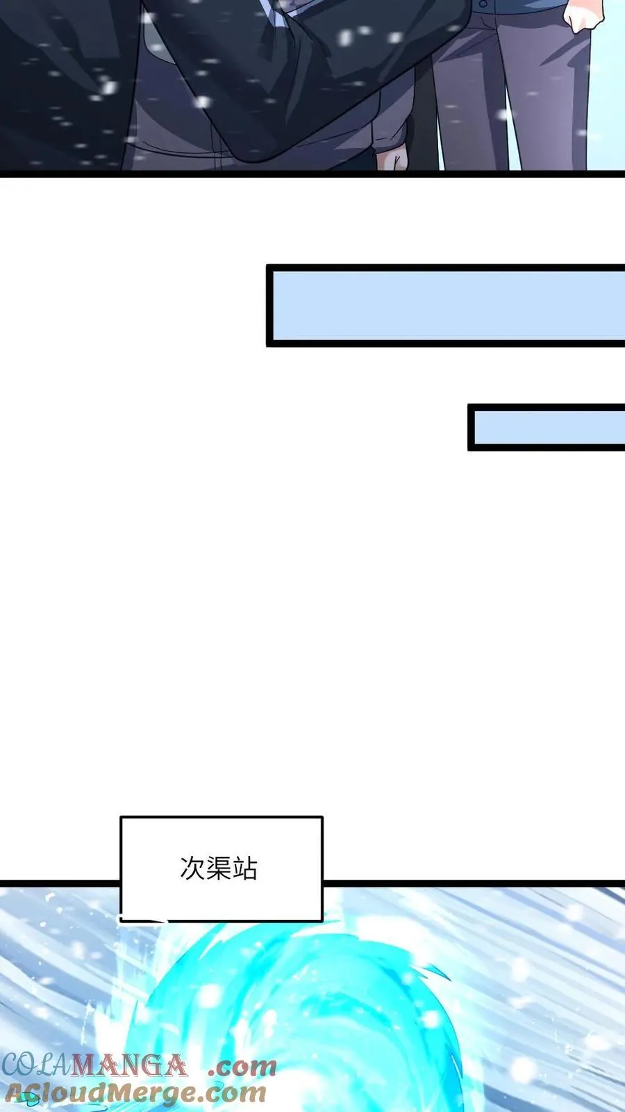 第364话 水淹地铁站10