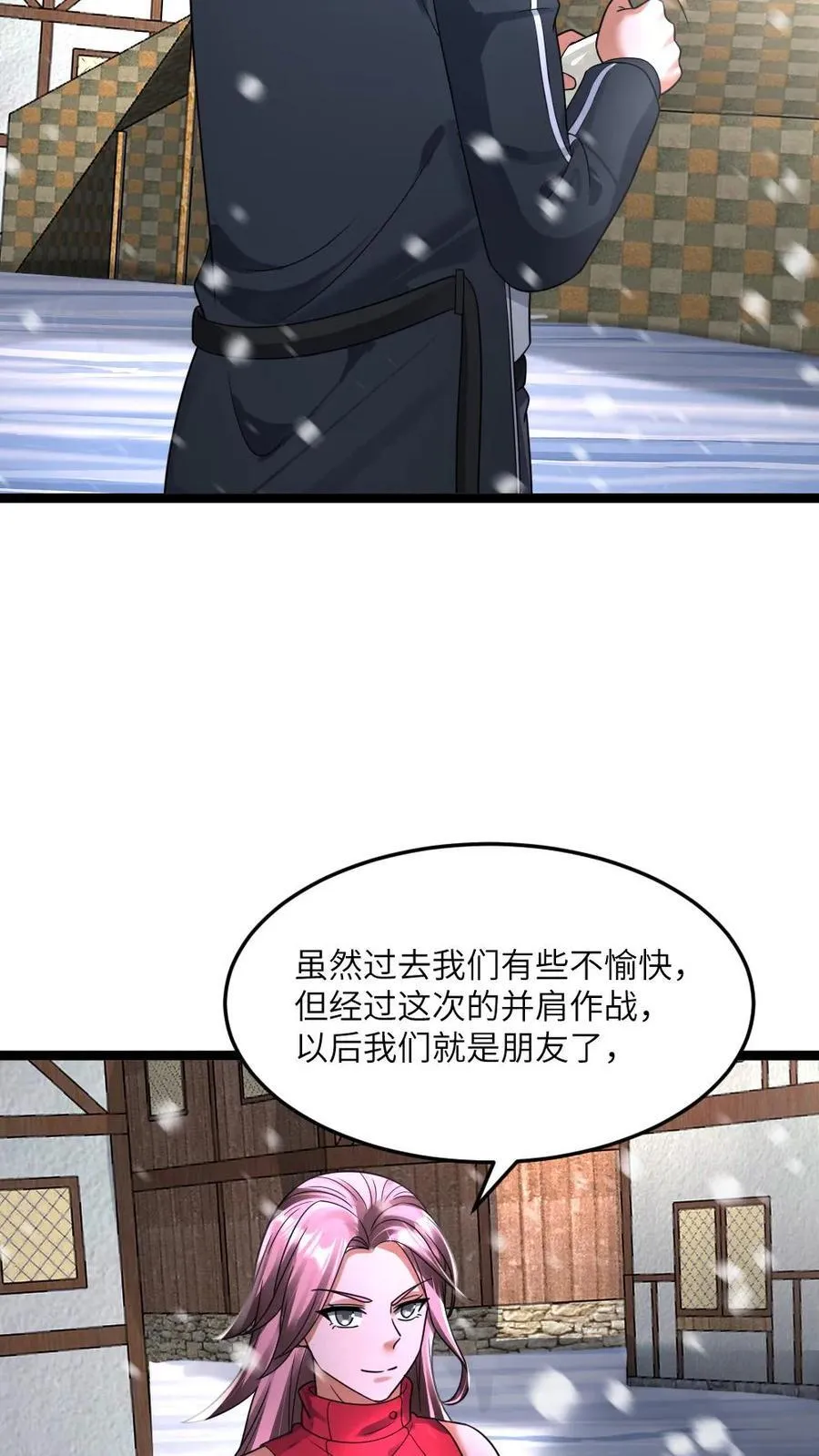 第413话 各方势力的拉拢3