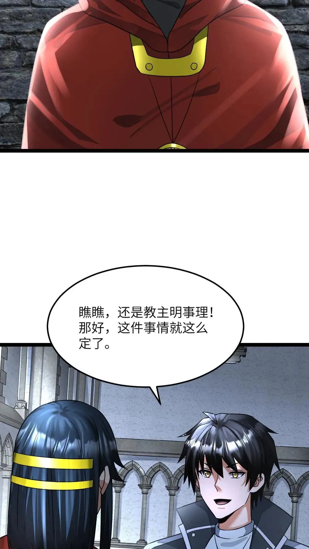 第401话 留意原空夜7