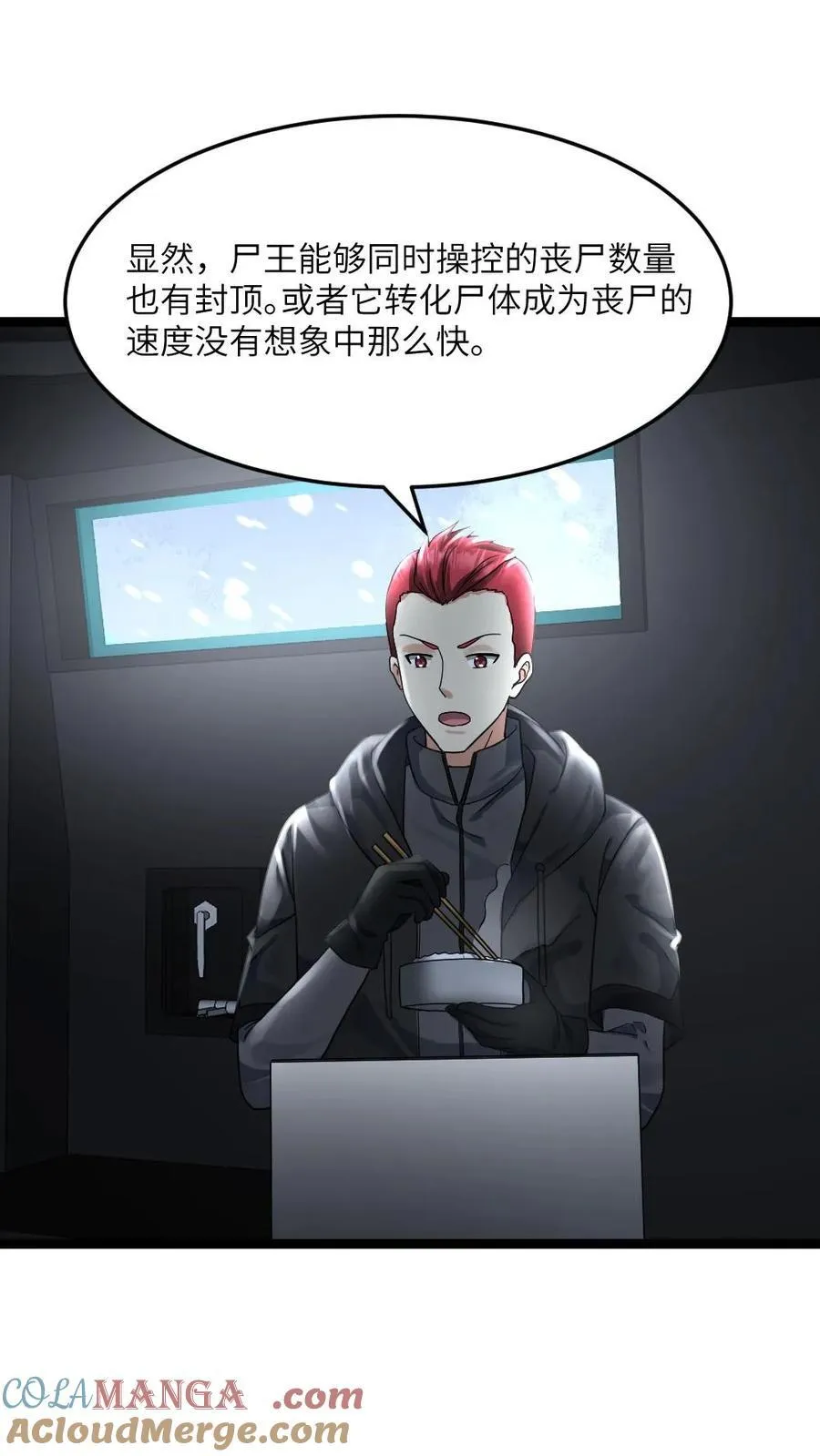第384话 收集情报20