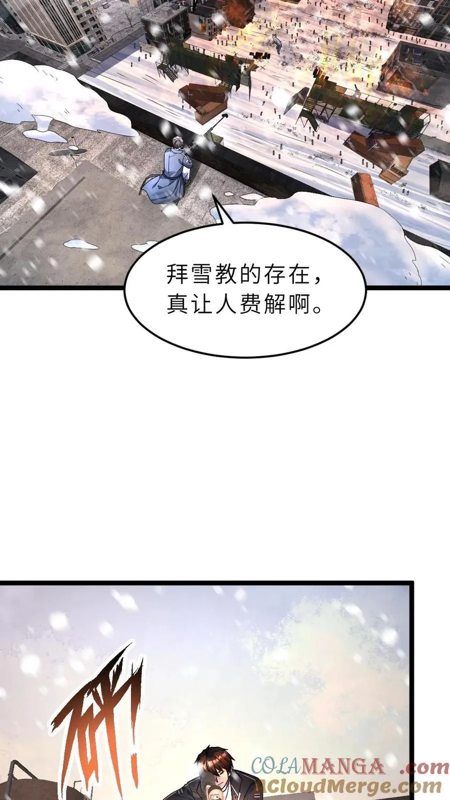 第407话 尸王的陷阱12