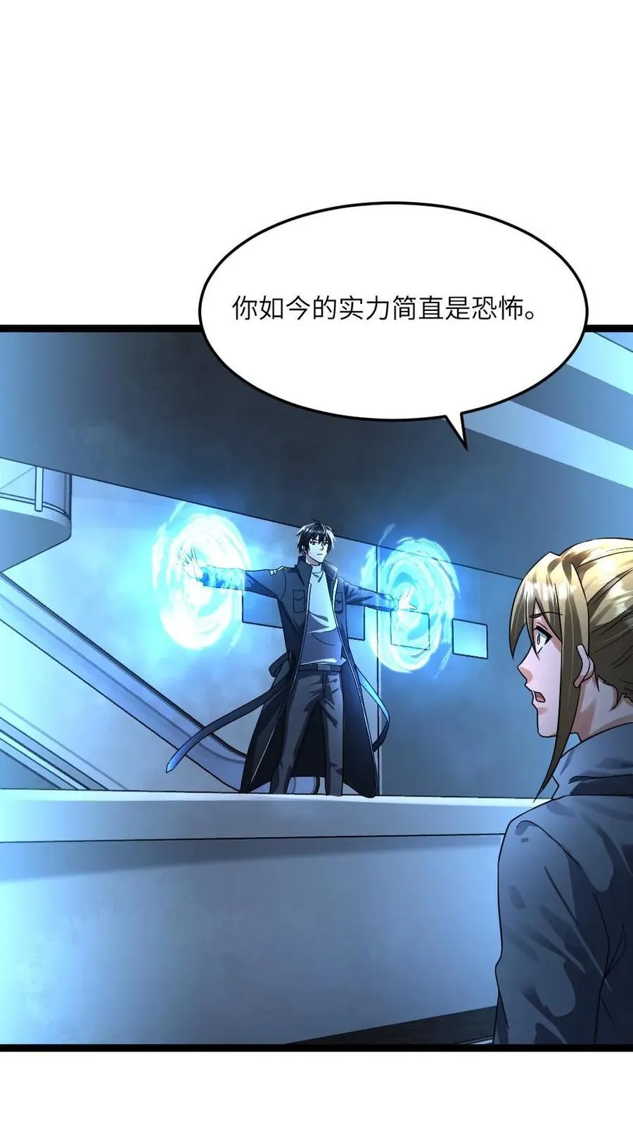 第359话 异能传送门3