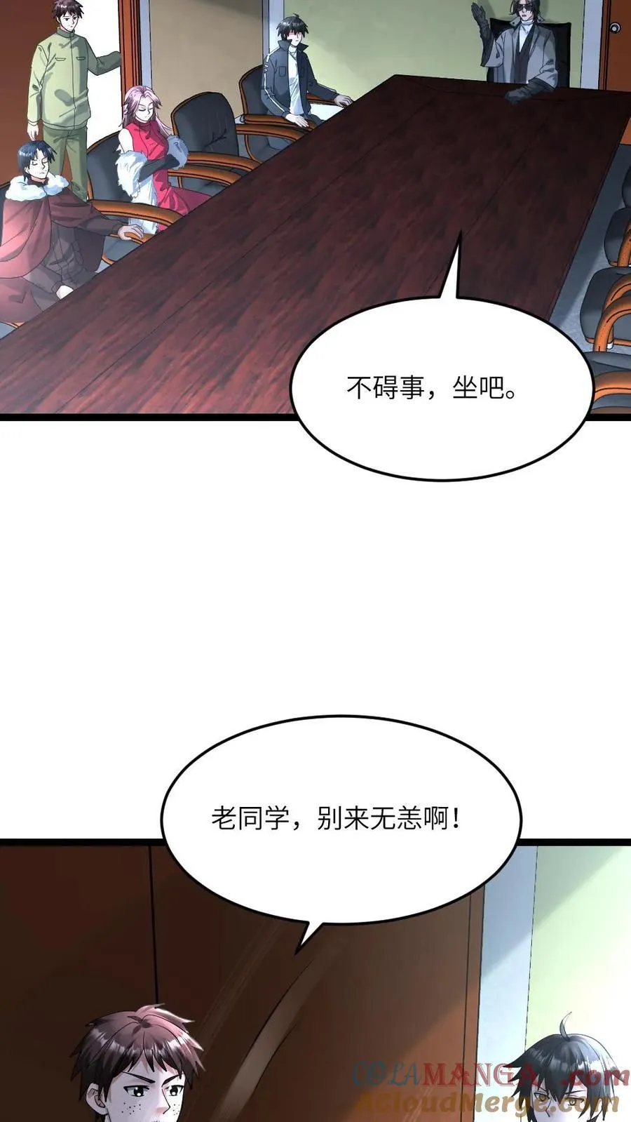 第368话 江南大区的来意24
