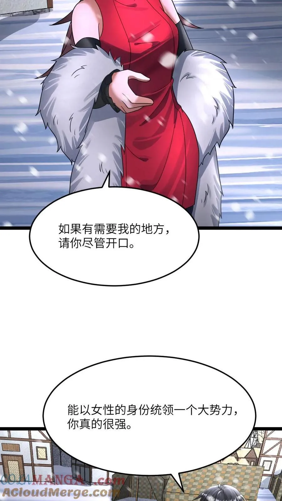 第413话 各方势力的拉拢4
