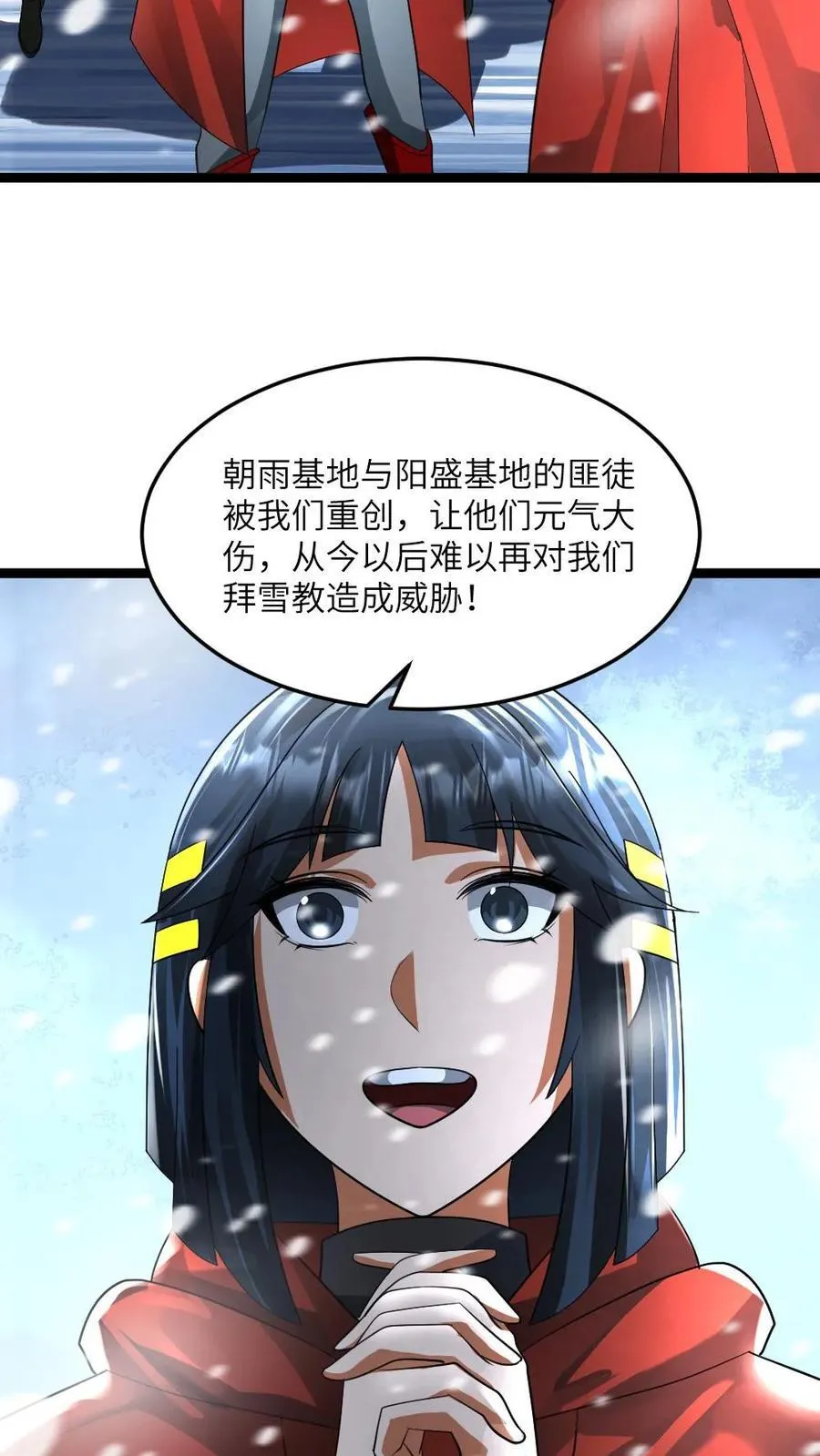 第337话 原空夜的野心19