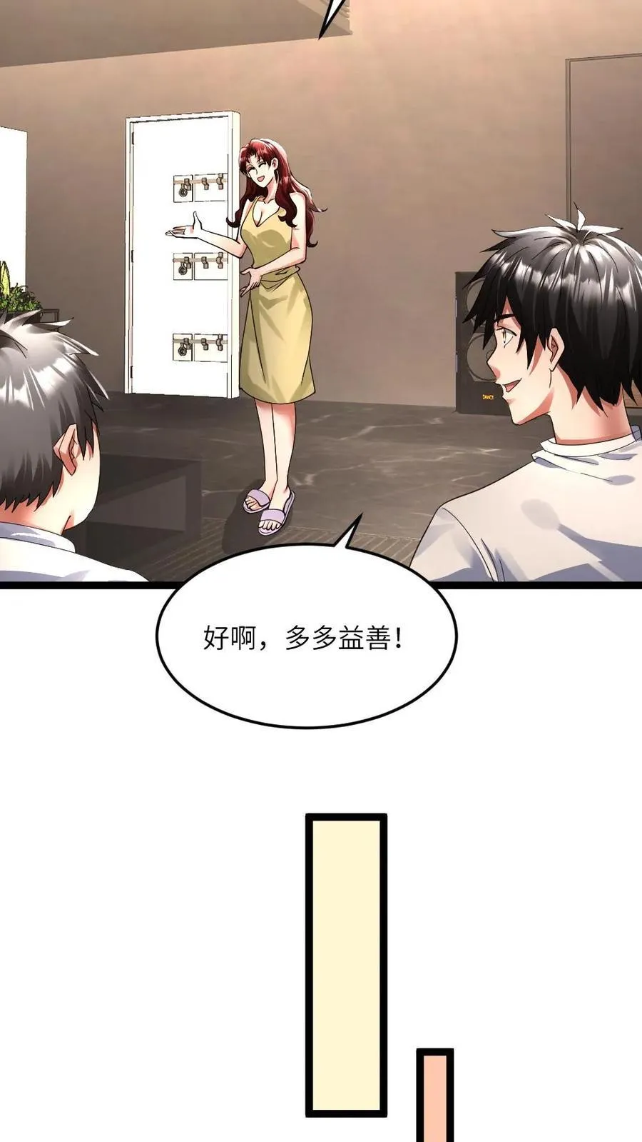 第353话 各自为战7