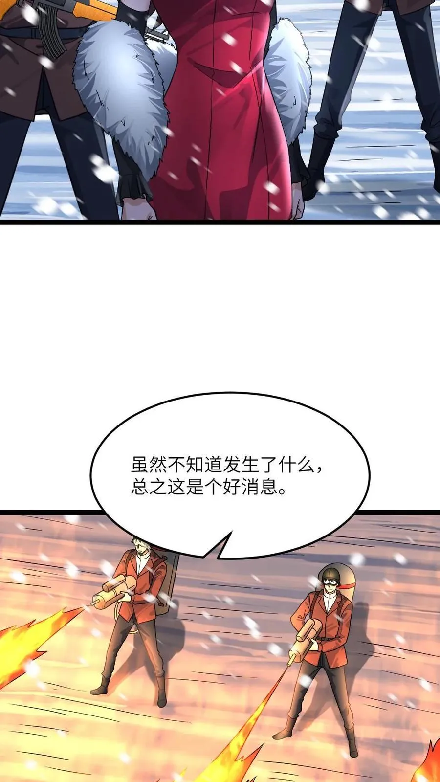 第390话 拜雪教净化仪式3