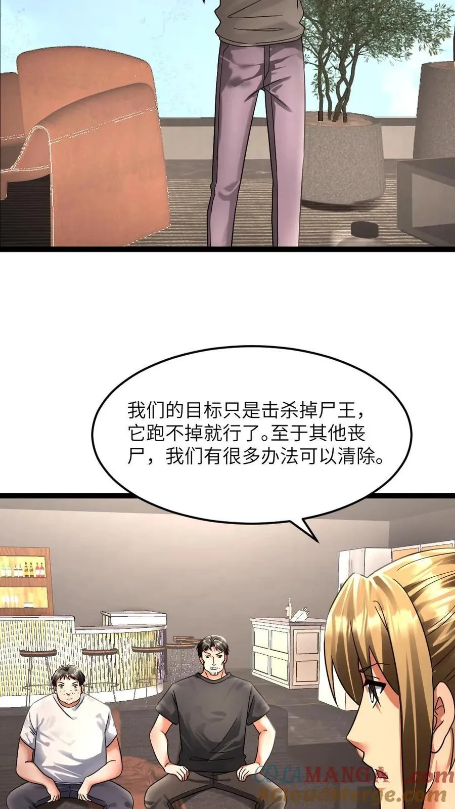 第352话 发现尸王22
