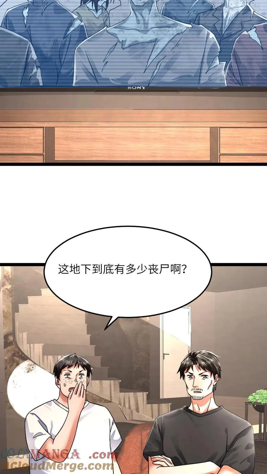 第352话 发现尸王8