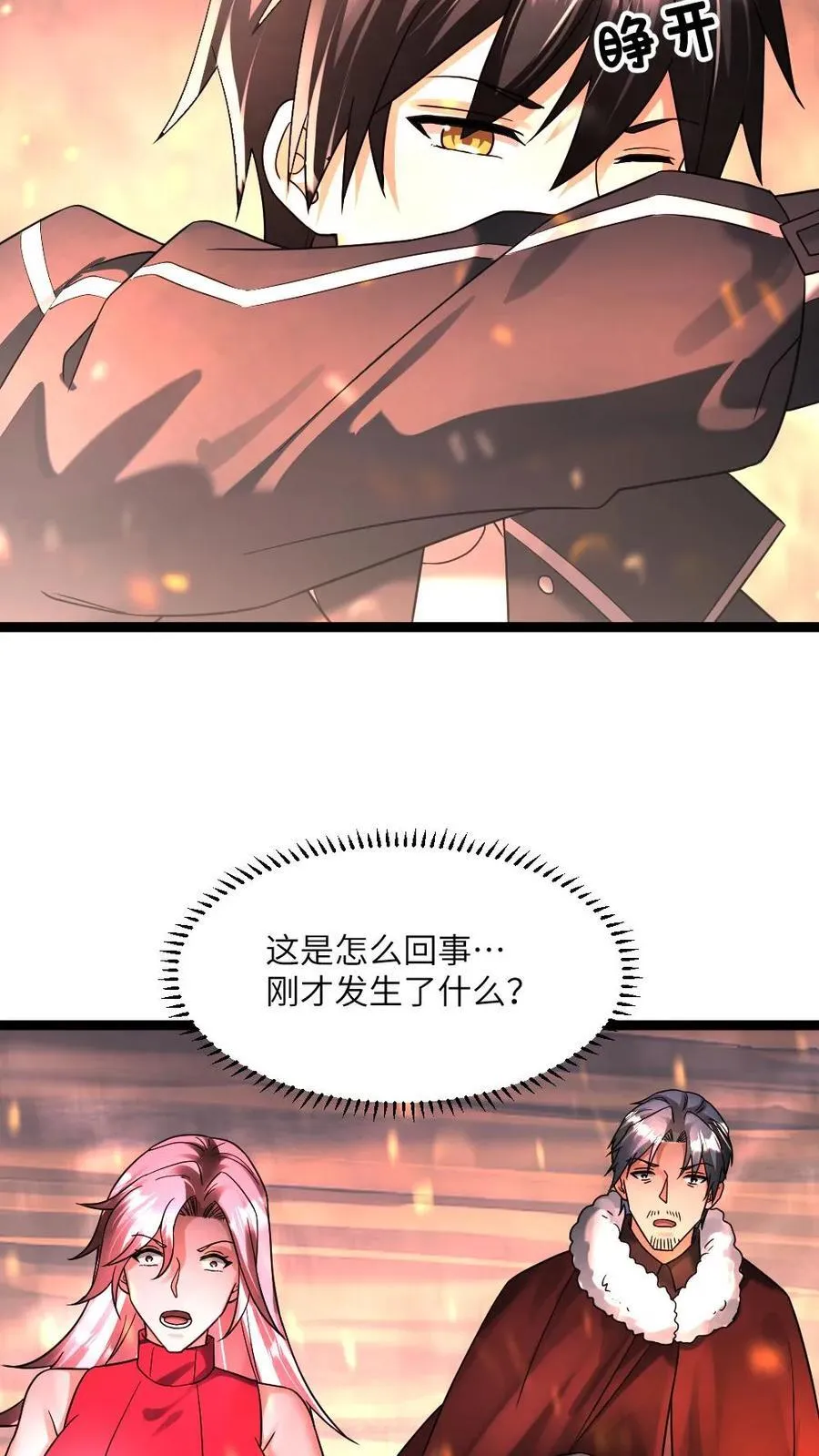 第376话 寂灭7