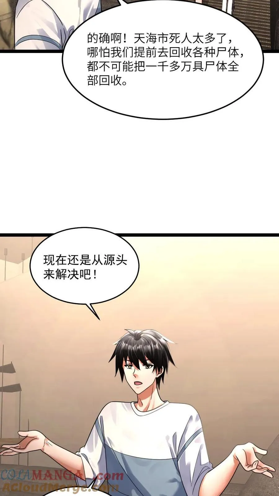 第352话 发现尸王12
