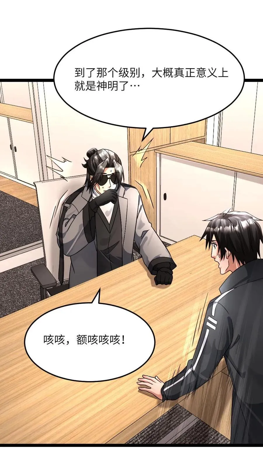 第381话 再次邀请张奕5