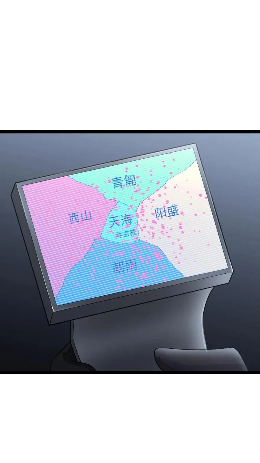 第392话 全员拜雪教集合！1