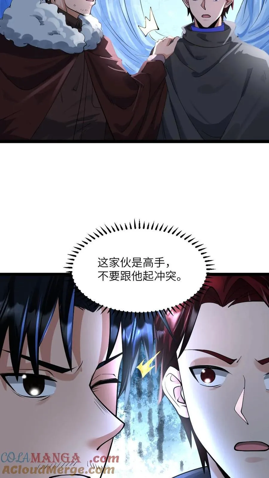 第368话 江南大区的来意6