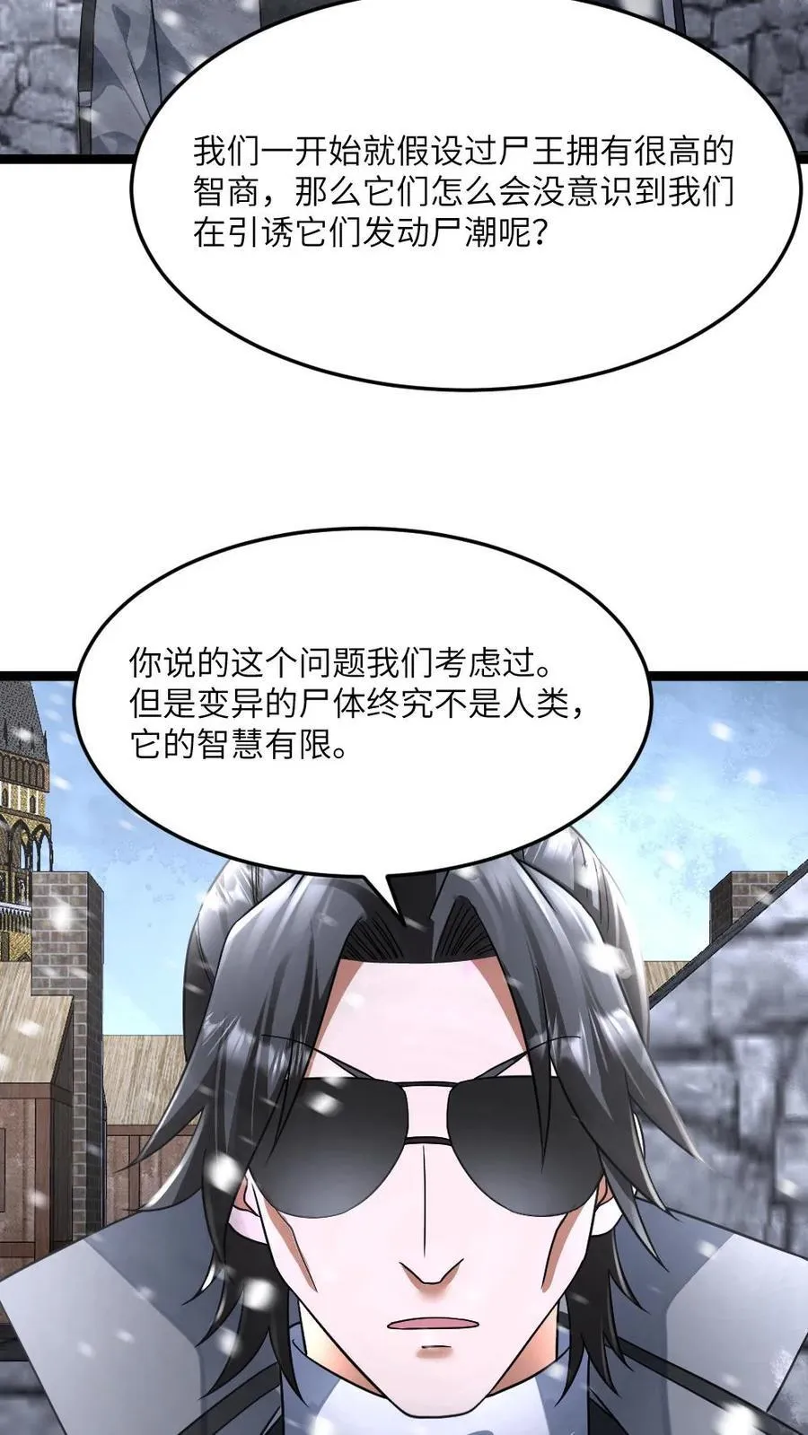 第418话 怀疑还有幕后真凶21
