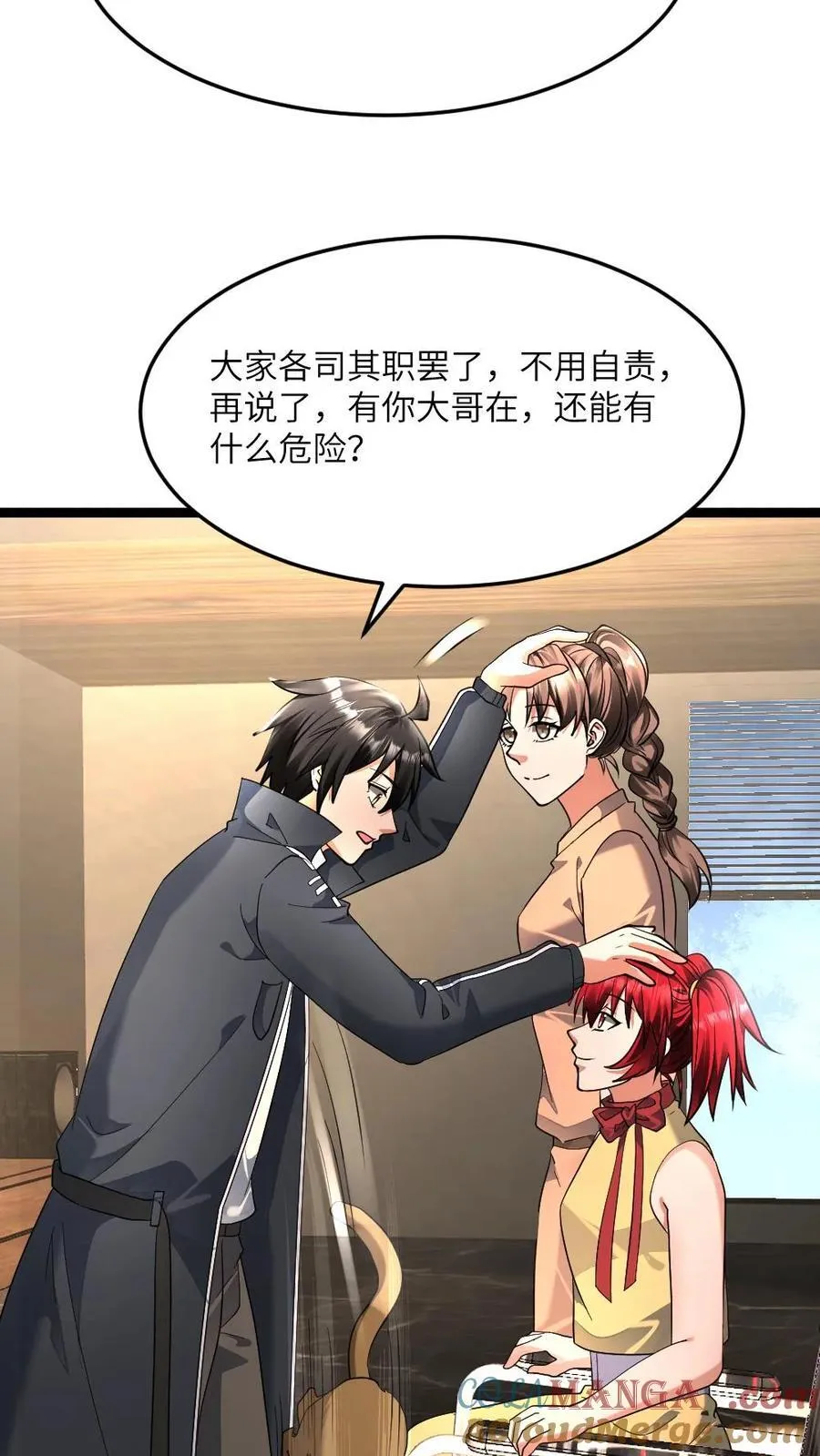 第420话 战后疯狂享受8