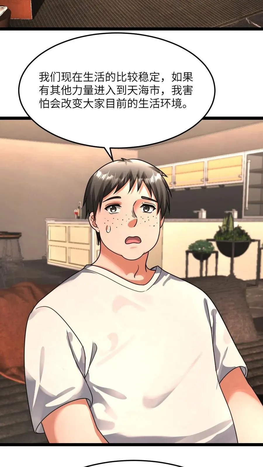 第366话 来自江南大区的邀请15
