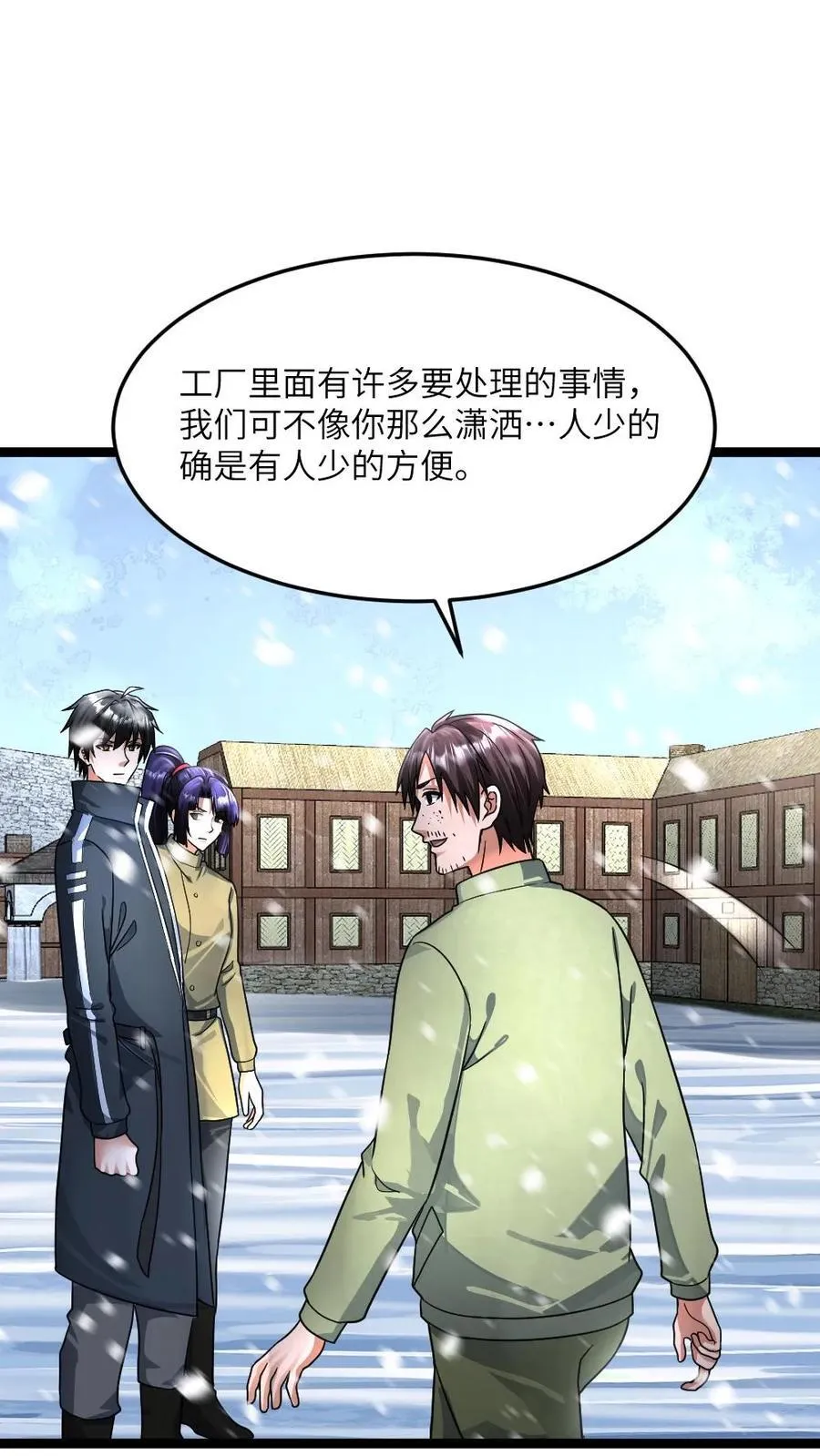 第398话 拿人做诱饵5