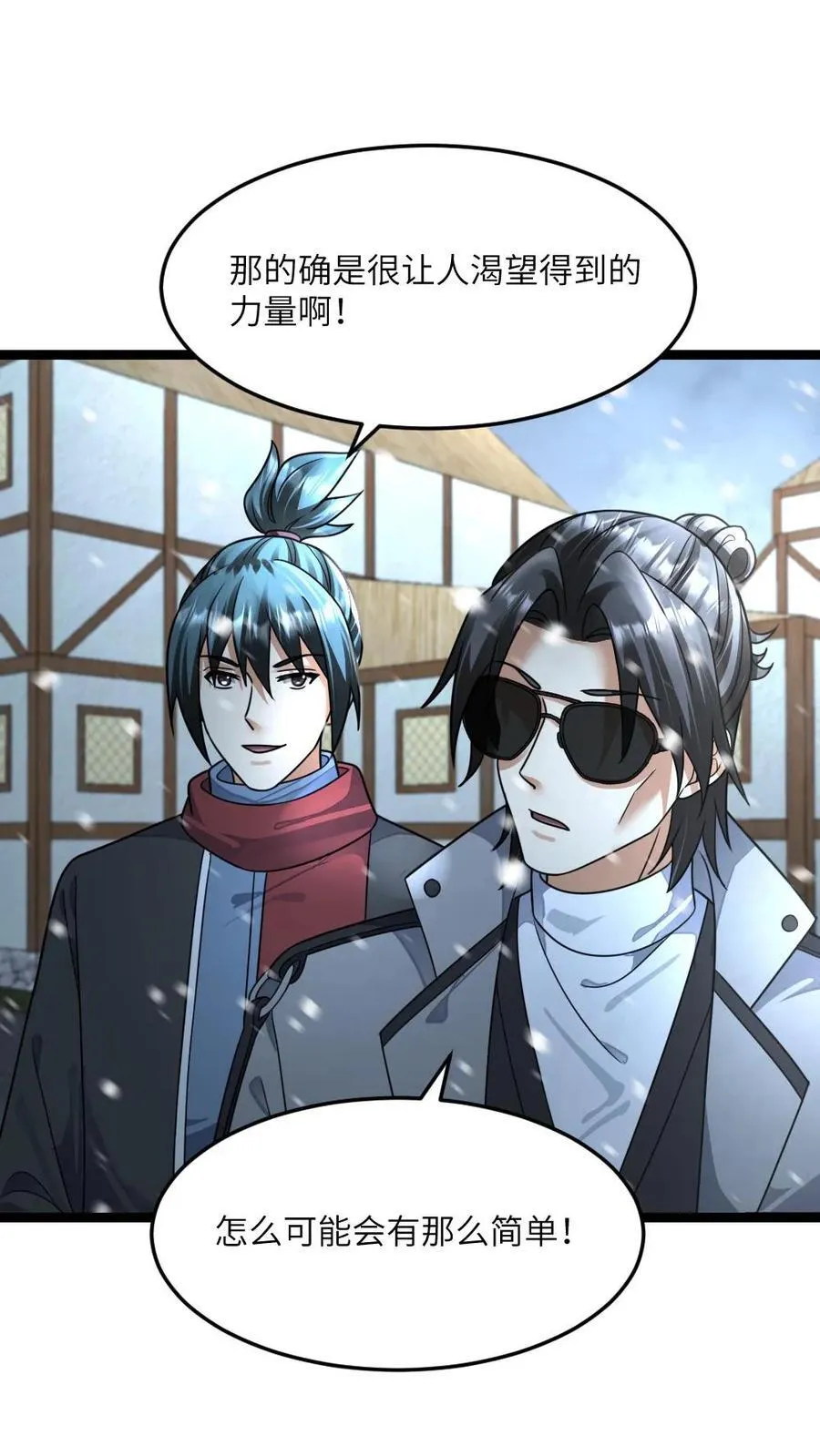 第397话 她脑子有病1